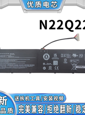适用宏碁N22Q22 笔记本电池 适配 PHN16-72 AN17-41掠夺者电池