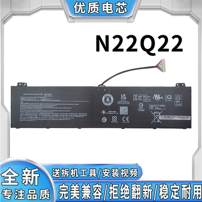 适用宏碁N22Q22 笔记本电池 适配 PHN16-72 AN17-41掠夺者电池