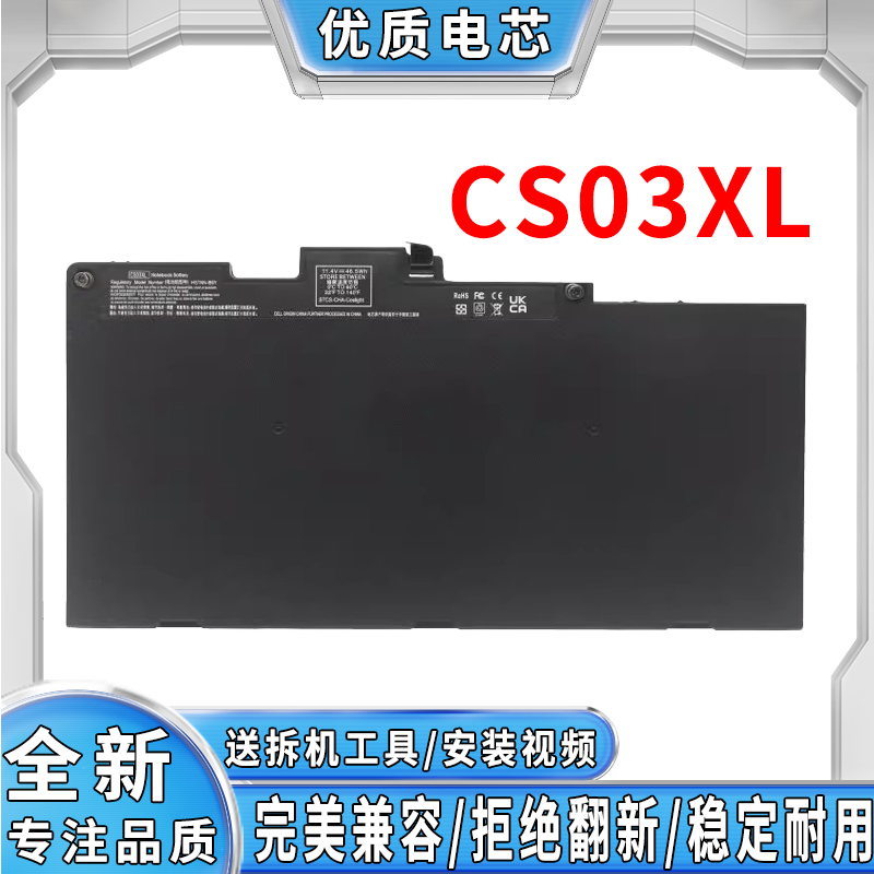 全新惠普笔记本电池完美兼容