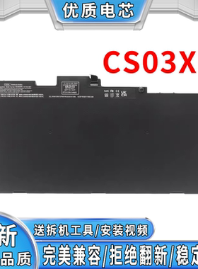 适用于惠普HPEliteBook 745 G3-840 G3-850 G3 CS03XL笔记本电池