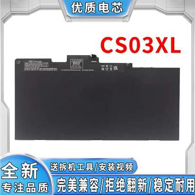 全新惠普笔记本电池完美兼容