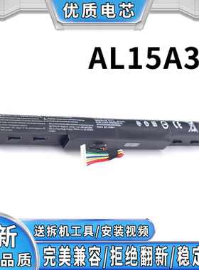 全新适用宏碁E5-473G E5-573G E5-553G AL15A32 笔记本电池
