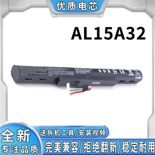 473G AL15A32 553G 笔记本电池 573G 全新适用宏碁E5