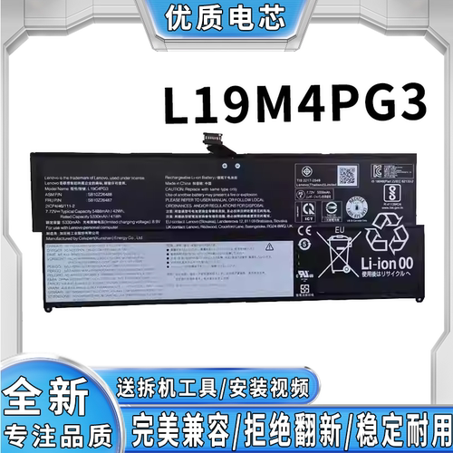 全新适用联想 Ideapad 320S 520S L19M4PG3 笔记本电池