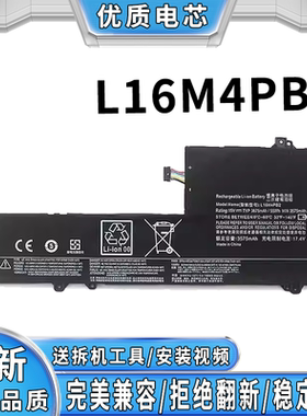 全新适用联想小新 Air14 Air15 L16M4PB2 笔记本电池