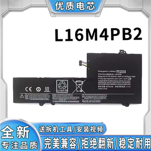 L16M4PB2 Air15 笔记本电池 Air14 全新适用联想小新