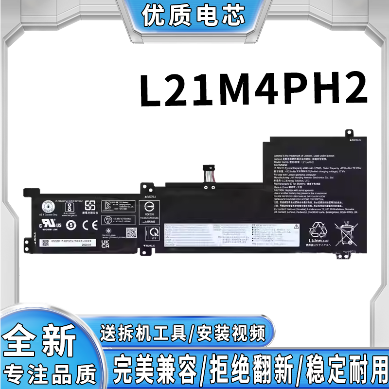 全新适用联想拯救者 Y9000P R9P Legion Pro8 Pro10 L21M4PH2电池