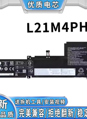 全新适用联想拯救者 Y9000P R9P Legion Pro8 Pro10 L21M4PH2电池