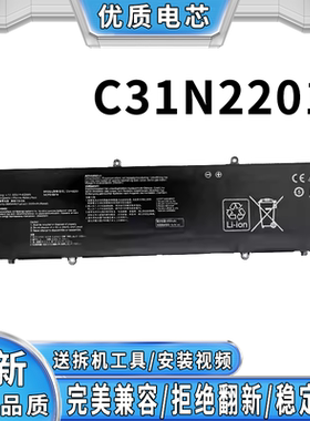 全新适用华硕 VivoBook15 X515 X512 X509 C31N2201 笔记本电池