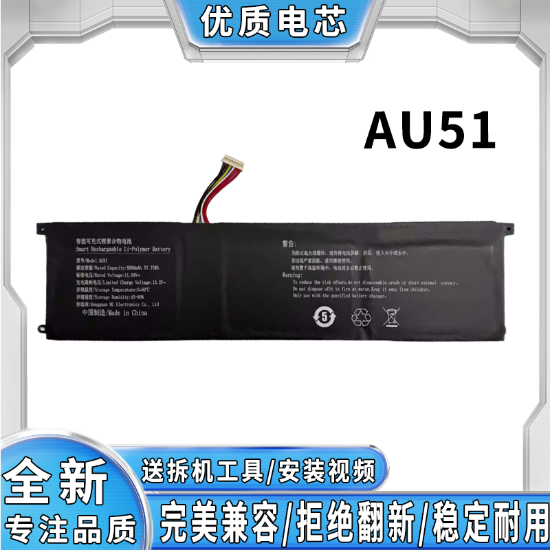全新适用海鲅 S3-15 S3-17 AU51 笔记本电池