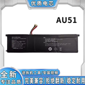 AU51 全新适用海鲅 笔记本电池