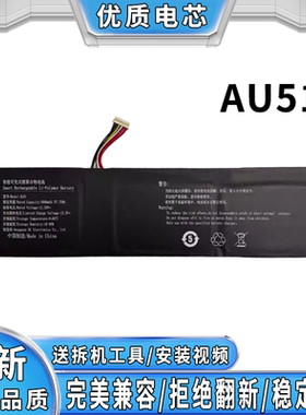 全新适用海鲅 S3-15 S3-17 AU51 笔记本电池
