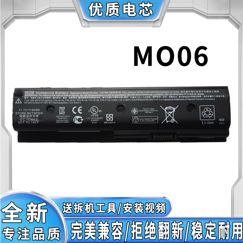 全新笔记本电池完美兼容