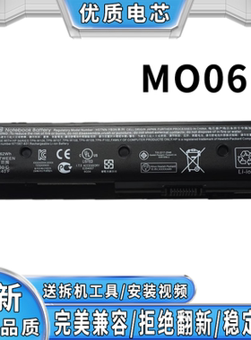 全新惠普 Envy DV4 DV6 DV7 HSTNN-UB3NLB3PDB3P MO06笔记本电池