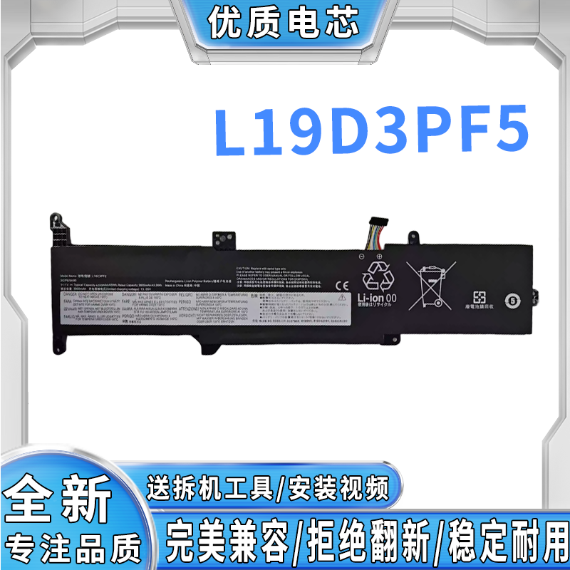 全新适用联想 Ideapad 3 14 3 15 330-14 330-15 L19D3PF5电池