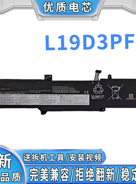 全新适用联想 Ideapad 3 14 3 15 330-14 330-15 L19D3PF5电池