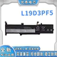 Ideapad 330 L19D3PF5电池 全新适用联想
