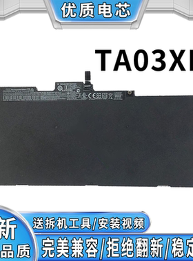 全新现货HP惠普TA03XL HSTNN-IB7L 755 840 848 850 G4笔记本电池