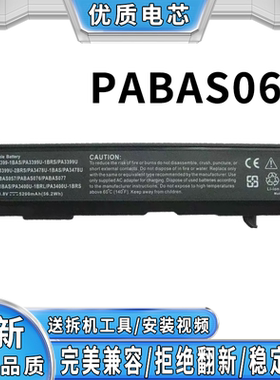 适用于 东芝PABAS057 PABAS067 PABAS069 PABAS076 PABAS077 电池