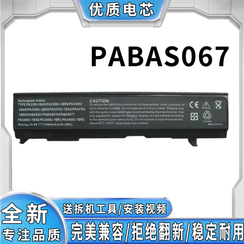 全新笔记本电池完美兼容