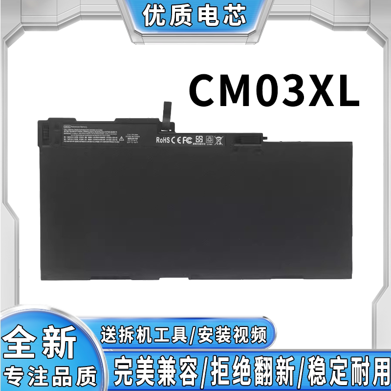 适用惠普840 845 850 740 745 750 755 G1G2 ZBook 14 CM03XL电池