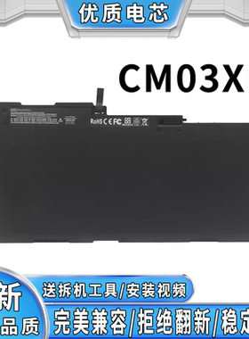 适用惠普840 845 850 740 745 750 755 G1G2 ZBook 14 CM03XL电池