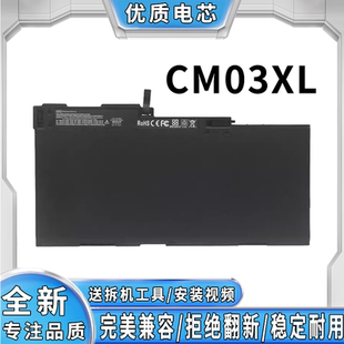 755 CM03XL电池 850 ZBook G1G2 750 745 740 845 适用惠普840