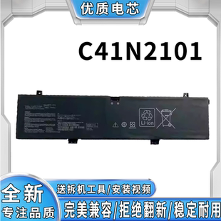 全新适用华硕无畏 Pro15 无畏 C41N2101笔记本电池 Pro14
