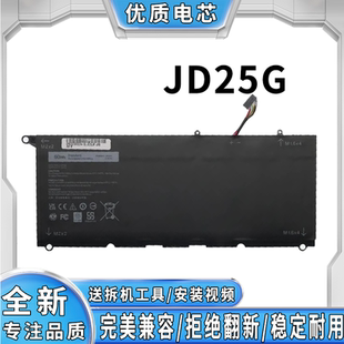 9350 8350 1708 90V7W P54G笔记本电池 全新戴尔XPS13 JD25G 9343