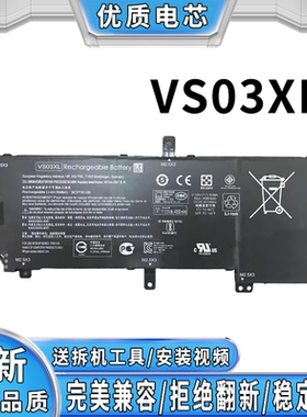 全新惠普 薄锐 ENVY 15-as108TU VS03XL TPN-I125 笔记本电脑电池