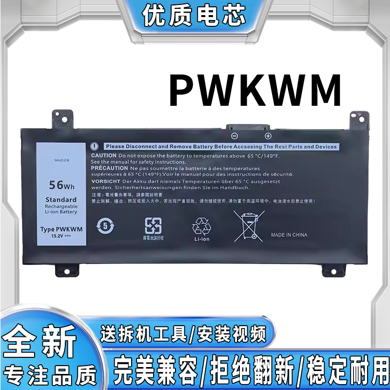 全新戴尔DELL 游匣14-7466 7460 7000 P78G P79G PWKWM笔记本电池