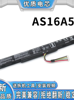 适用宏碁 E5-575G-475G-523G AS16A5K -A7K A8K N16Q1 TMP249电池