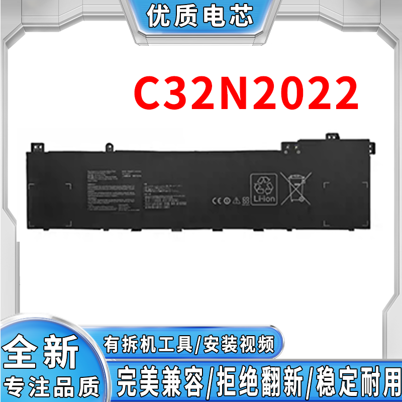 适用华硕M7600Q/R N7600PC UM535QE Pro16X Pro15 C32N2022电池