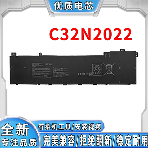 适用华硕M7600Q/R N7600PC UM535QE  Pro16X  Pro15 C32N2022电池