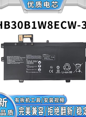 全新适用华为X EUL-W19P W29 EULD-WFE9 HB30B1W8ECW-31笔记电池