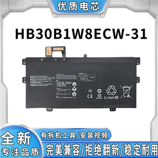全新适用华为X EUL-W19P W29 EULD-WFE9 HB30B1W8ECW-31笔记电池