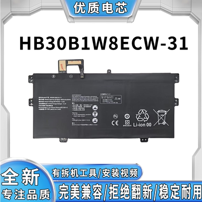 全新适用华为X EUL-W19P W29 EULD-WFE9 HB30B1W8ECW-31笔记电池