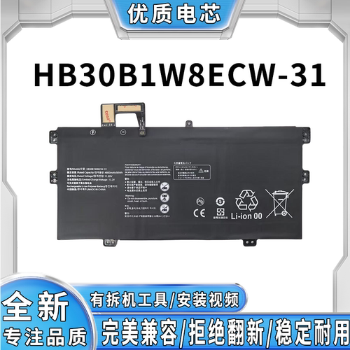 全新适用华为X EUL-W19P W29 EULD-WFE9 HB30B1W8ECW-31笔记电池