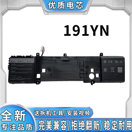 全新适用于戴尔 外星人 Alienware 15 R2 P42F 191YN 笔记本电池