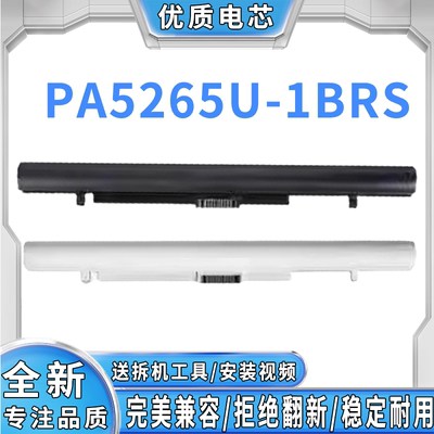 全新笔记本电池完美兼容