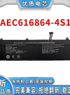 全新适用机械革命 Code 01 极光 Pro AEC616864-4S1P 笔记本电池