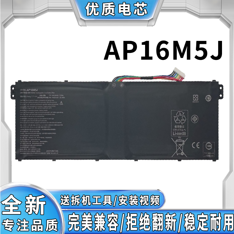 全新笔记本电池完美兼容