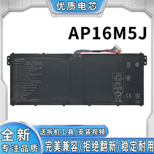 AP16M5J 全新适用于宏碁A315 A315 笔记本电脑电池