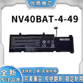 CU7PK NV40BAT 全新适用神舟战神 CU7NK 笔记本电池
