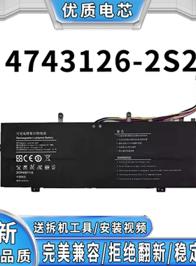 全新适用神舟战神 Z7M-CT5NA Z6-CT5NA 4743126-2S2P 笔记本电池