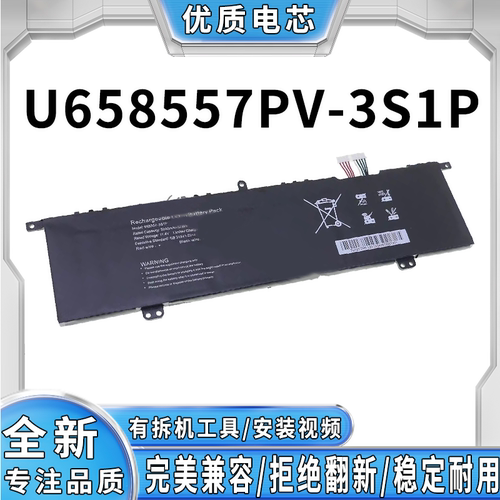 全新适用宏碁 N23J5 Aspire R3 R5 U658557PV-3S1P 笔记本电池