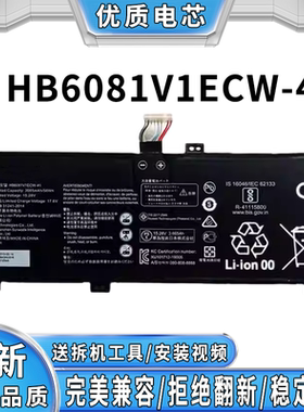 全新适用 MagicBook 16 Pro 2023华为 Mate16 HB6081V1ECW-41电池