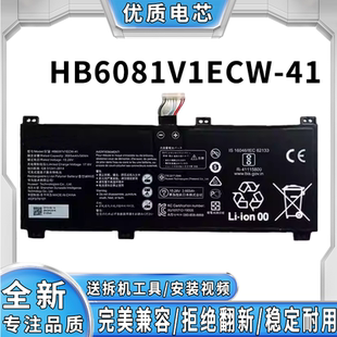 Pro 2023华为 Mate16 41电池 全新适用 HB6081V1ECW MagicBook