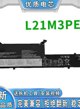 全新适用联想 YOGA C740 C940 L21M3PE2 笔记本电池