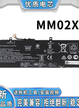 适用 惠普 星 13-an0001TU an1017TU MM02XL TPN-Q214 笔记本电池